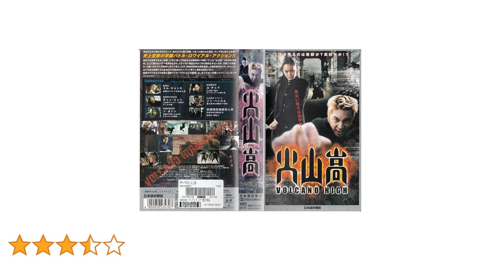 ジャンク・アップ・シティ　字幕版VHS ジャンク・アップ・シティ 字幕版VHS Amazon.co.jp: シティ